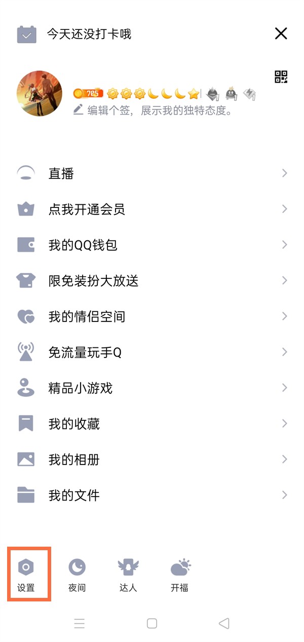 我来分享QQ删了好友重新加聊天记录还在吗？QQ删了重新加聊天记录是否还在。