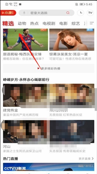教你咪咕视频怎么截取视频片段？咪咕视频截取视频片段的方法。