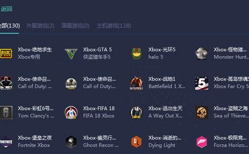 关于网易UU加速器加速XBOX的简单教程分享。