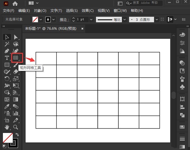 说说ai怎么删除指定网格线-ai删除指定网格线的方法。