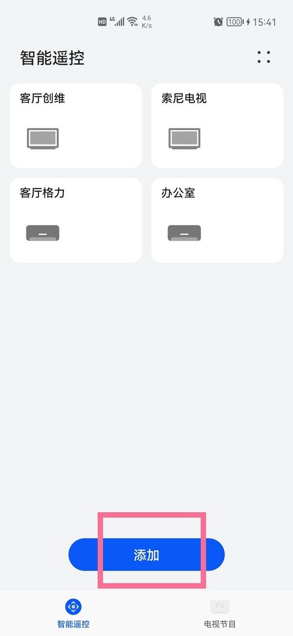 小编教你华为手机如何开空调？华为手机开空调操作步骤。