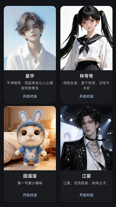 星宠app截图2