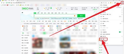 分享360安全浏览器如何打开画报？360安全浏览器打开画报的操作流程。
