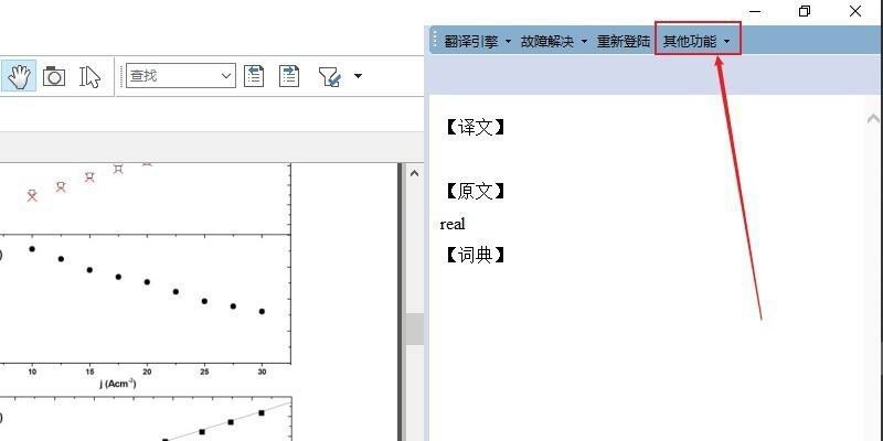 小编教你知云文献翻译如何使用输入翻译模式-知云文献翻译使用方法。