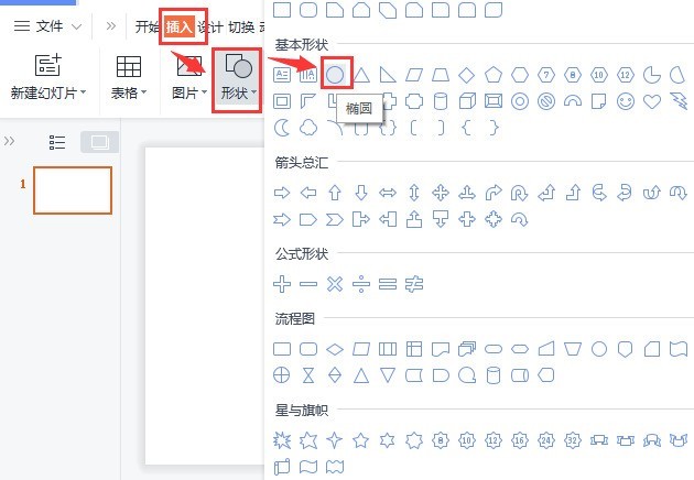 关于wps怎样绘制渐变圆弧?wps绘制渐变圆弧方法。