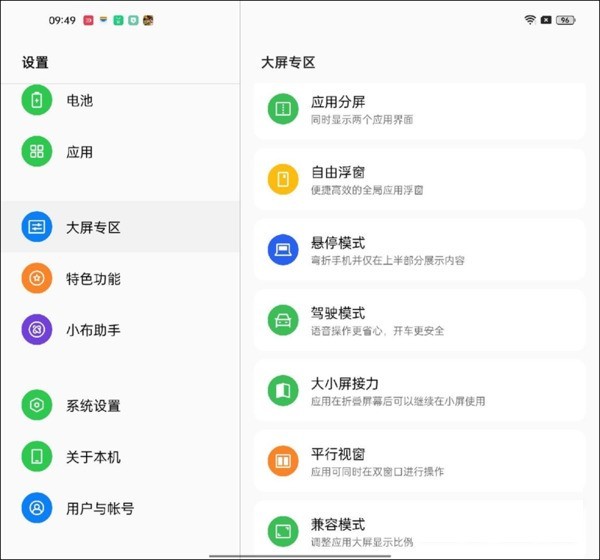 小编教你OPPOFindN实用功能有哪些？OPPOFindN特色功能一览。