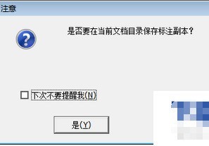 我来分享CAJViewer(CAJ阅读器)出现文件注释消失的详细原因以及处理步骤。