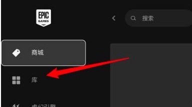 小编分享epic游戏平台如何看游戏本地文件？epic游戏平台看游戏本地文件的方法。