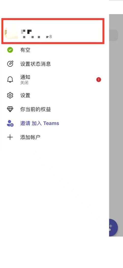 我来分享Microsoft Teams怎么删除头像图片？Microsoft Teams删除头像图片教程。