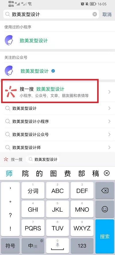 教你抖音九宫格发型如何拍摄？抖音九宫格发型拍摄方法。