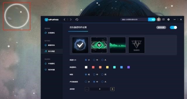 小编分享upupoo怎么把圆圈去掉 UPUPOO把圆圈去掉方法。