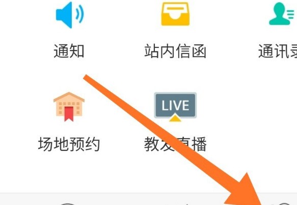分享学习通怎么查看课程任务?学习通查看课程任务教程。