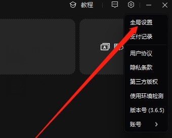 我来教你剪映专业版怎么设置删除缓存文件？剪映专业版设置删除缓存文件的方法。