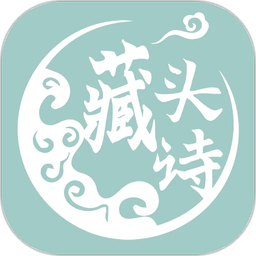 藏头诗生成器 藏头诗生成器