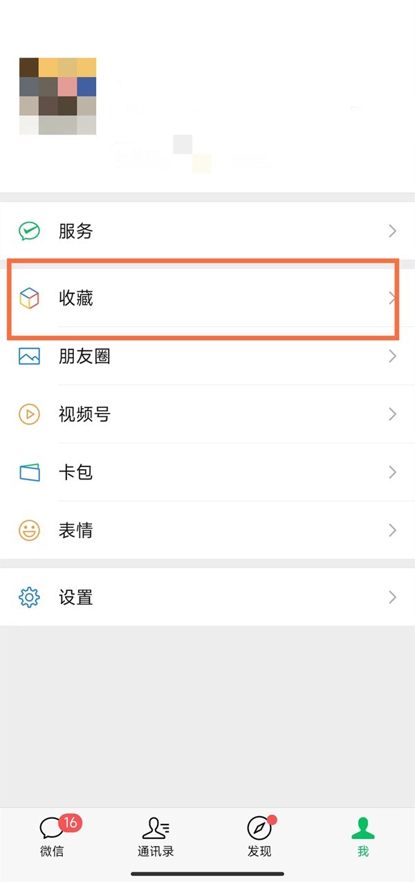 小编分享微信笔记怎么编辑？微信编辑笔记详细方法。