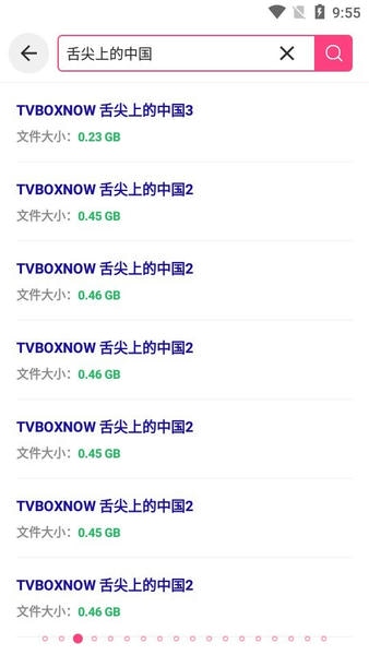 鼻涕狗截图3