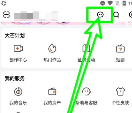 教你芒果tv怎么清空消息？芒果tv清空消息的方法。