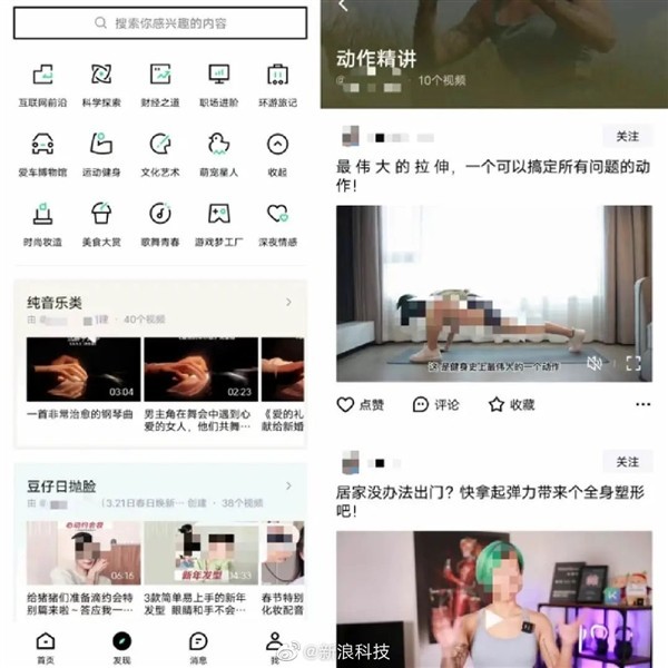 关于抖音官方全新APP青桃上线:对标B站。 关于抖音官方全新APP青桃上线:对标B站。