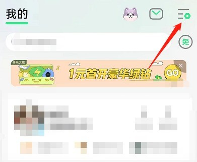 分享QQ音乐明星开机动画怎么设置?QQ音乐明星开机动画设置教程。