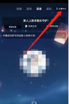 今天分享哔哩哔哩直播姬怎么发布直播公告?哔哩哔哩直播姬发布直播公告的方法。