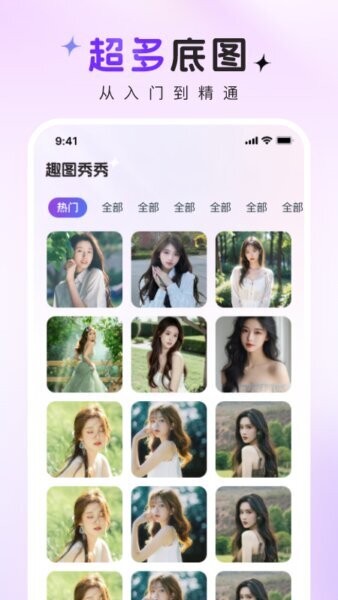 趣图秀秀截图1