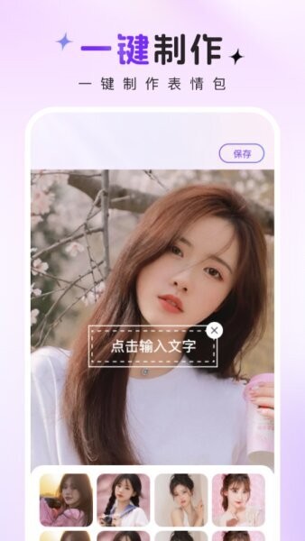 趣图秀秀截图2