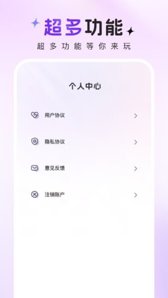 趣图秀秀截图4