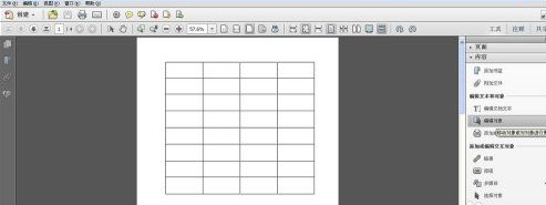 我来分享Adobe Acrobat Pro9怎样插入图片-Adobe Acrobat Pro9插入图片的方法。