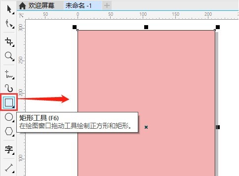 教你CDR模板怎么保存-CDR模板保存的方法介绍。
