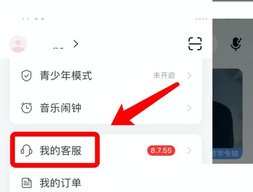 小编教你网易云音乐怎么实名认证？网易云音乐实名认证教程。