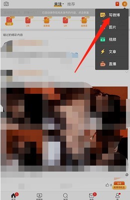说说微博怎么自动生成九宫格切图？微博自动生成九宫格切图方法。