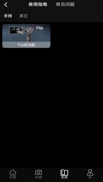 英睿热成像截图4