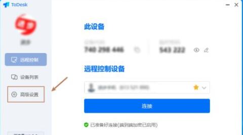 小编分享todesk在哪开启无人值守功能？todesk开启无人值守功能方法。