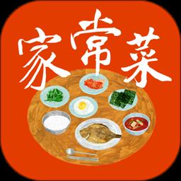 家常菜app手机版