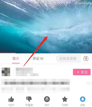 我来分享哔哩哔哩怎么打开护眼模式?哔哩哔哩打开护眼模式教程。