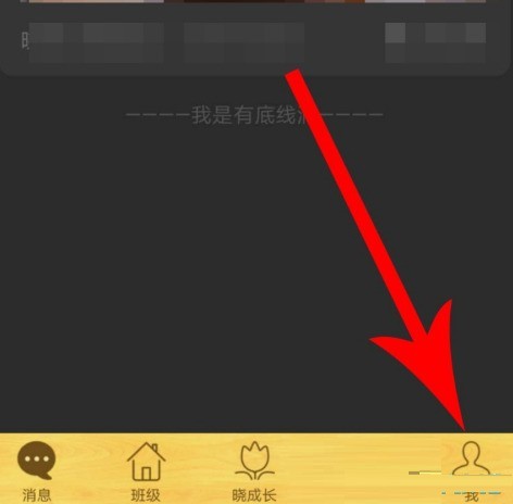 关于晓黑板头像怎么修改?晓黑板头像修改方法。