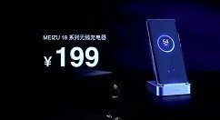 今天分享魅族18充电功率多少 魅族18充电功率介绍。