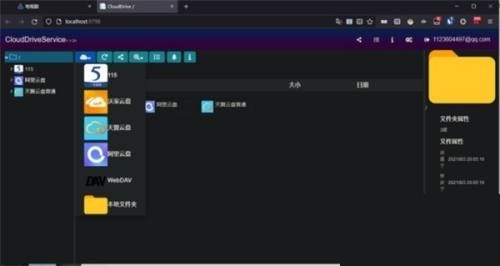 小编教你CloudDrive怎么使用?CloudDrive使用教程。 小编教你CloudDrive怎么使用?CloudDrive使用教程。