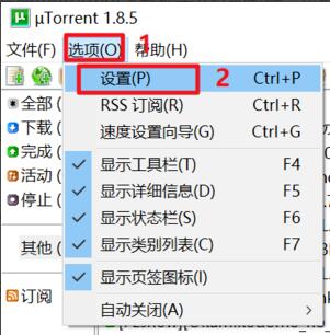 分享uTorrent怎么启动DHT网络-uTorrent使用教程。