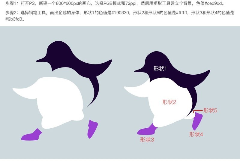说说PS如何绘制小企鹅溜冰插画-PS绘制正在溜冰的噪点风格小企鹅插画教程。
