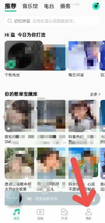 小编分享QQ音乐如何关闭缓存?QQ音乐关闭缓存的方法。