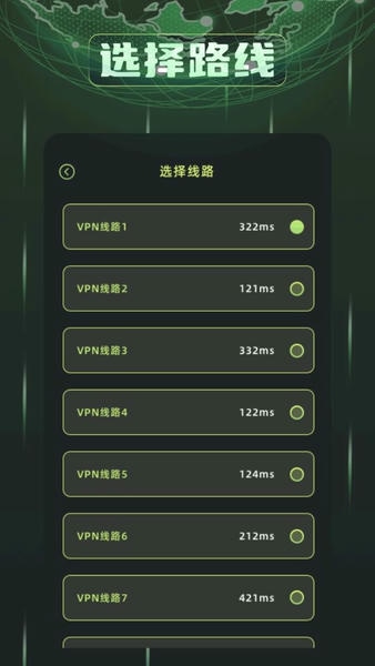 毒舌加速器截图2