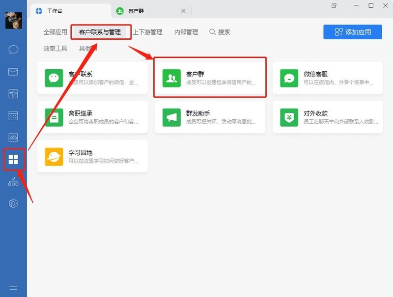 说说企业微信群怎么设置消息字数？企业微信群设置消息字数方法。
