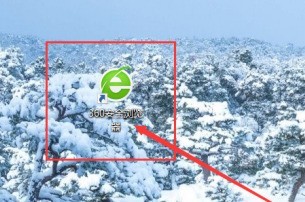 小编分享360安全浏览器在哪儿登录？360安全浏览器登录的方法。