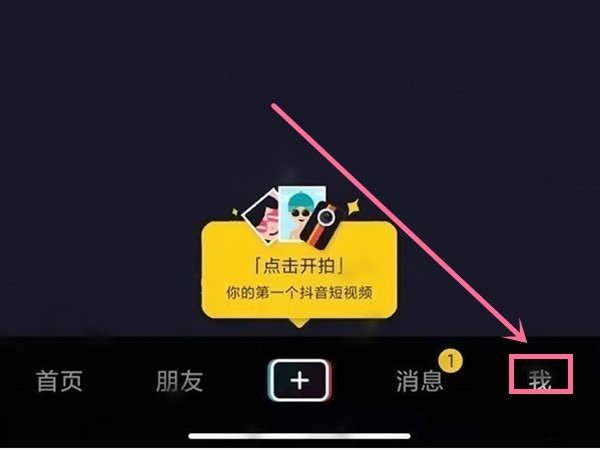 分享抖音观看历史记录在哪?抖音观看历史记录位置介绍。