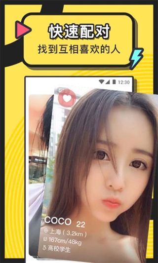 美丽约app截图1