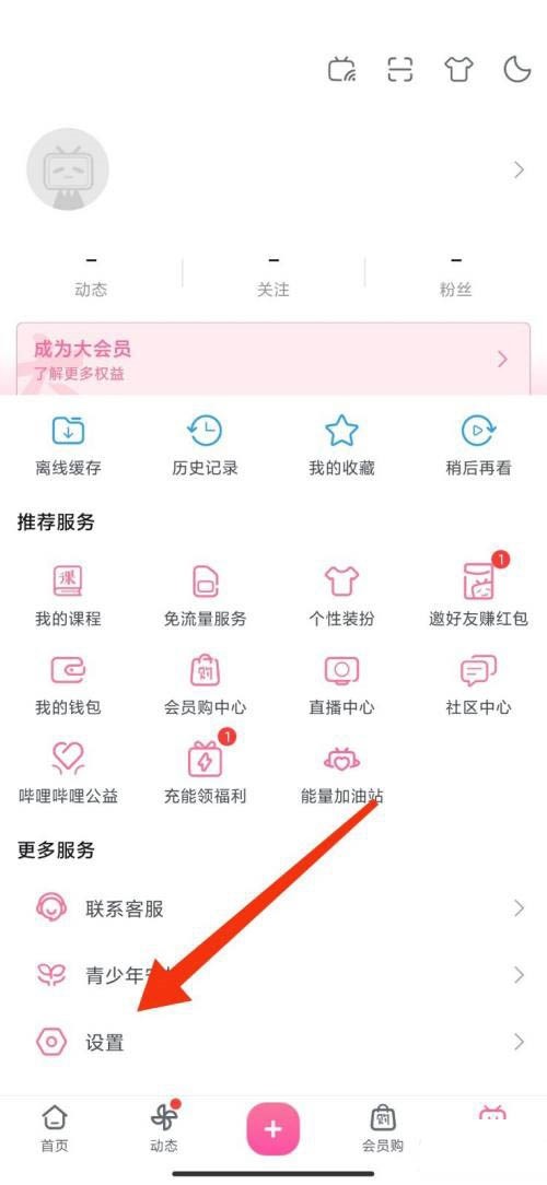 小编分享哔哩哔哩怎么关闭截屏分享功能？哔哩哔哩关闭截屏分享功能方法。