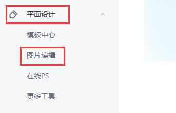 小编分享稿定设计图片怎么合成？稿定设计图片合成方法。
