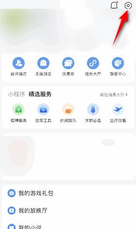 我来教你QQ浏览器怎么意见反馈？QQ浏览器意见反馈教程。