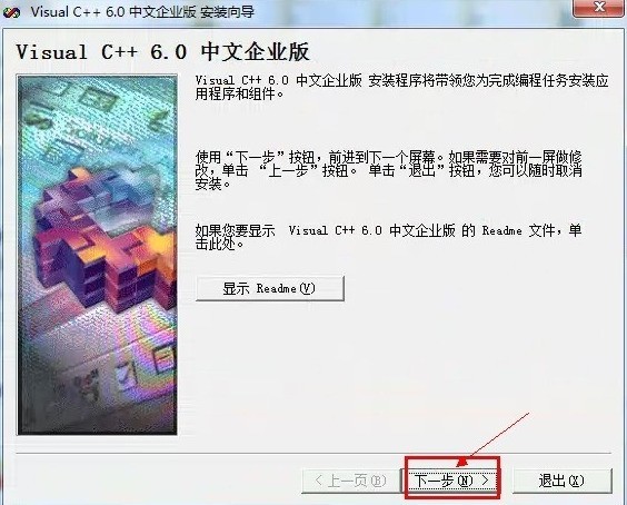 小编分享VC  6.0怎么安装-VC  6.0安装教程。